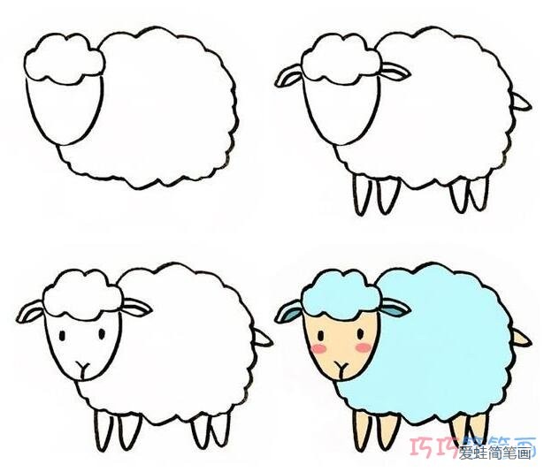 卡通绵羊的画法步骤图