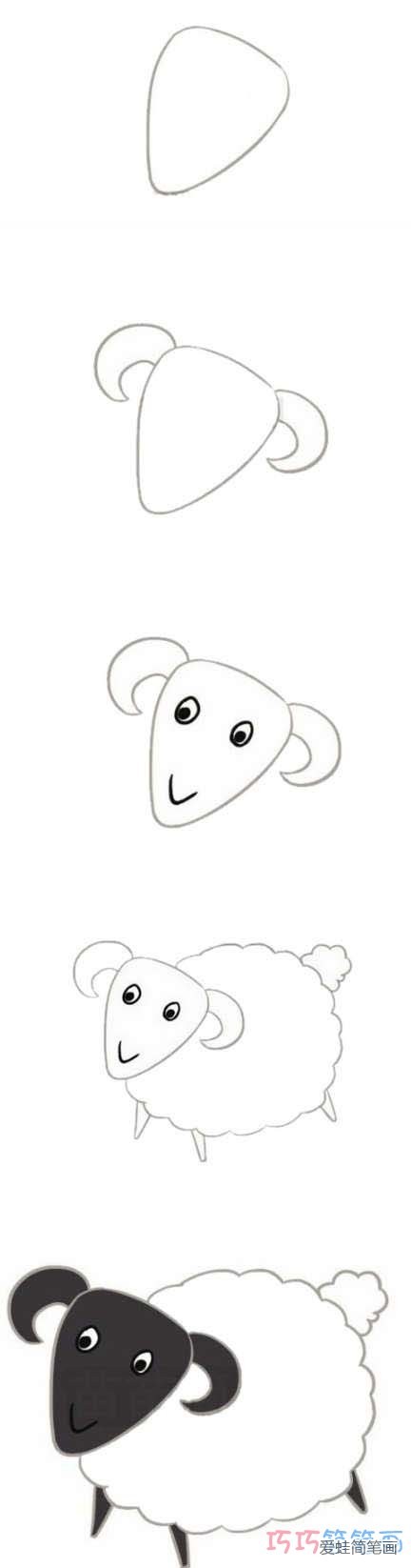 卡通绵羊的画法步骤图