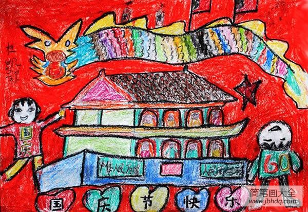 十一国庆节儿童画-国庆节快乐