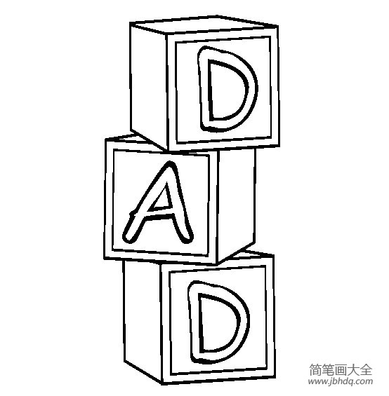 父亲节简笔画素材 DAD字母盒子简笔画