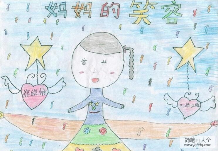 微笑的妈妈三八妇女节少儿绘画作品