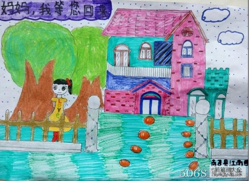 妈妈我等您回家三年级母亲节绘画图片分享