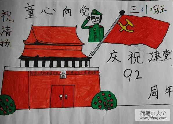 献给党妈妈的礼物童心向党儿童画