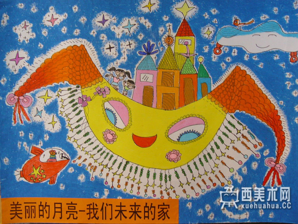 儿童科幻画