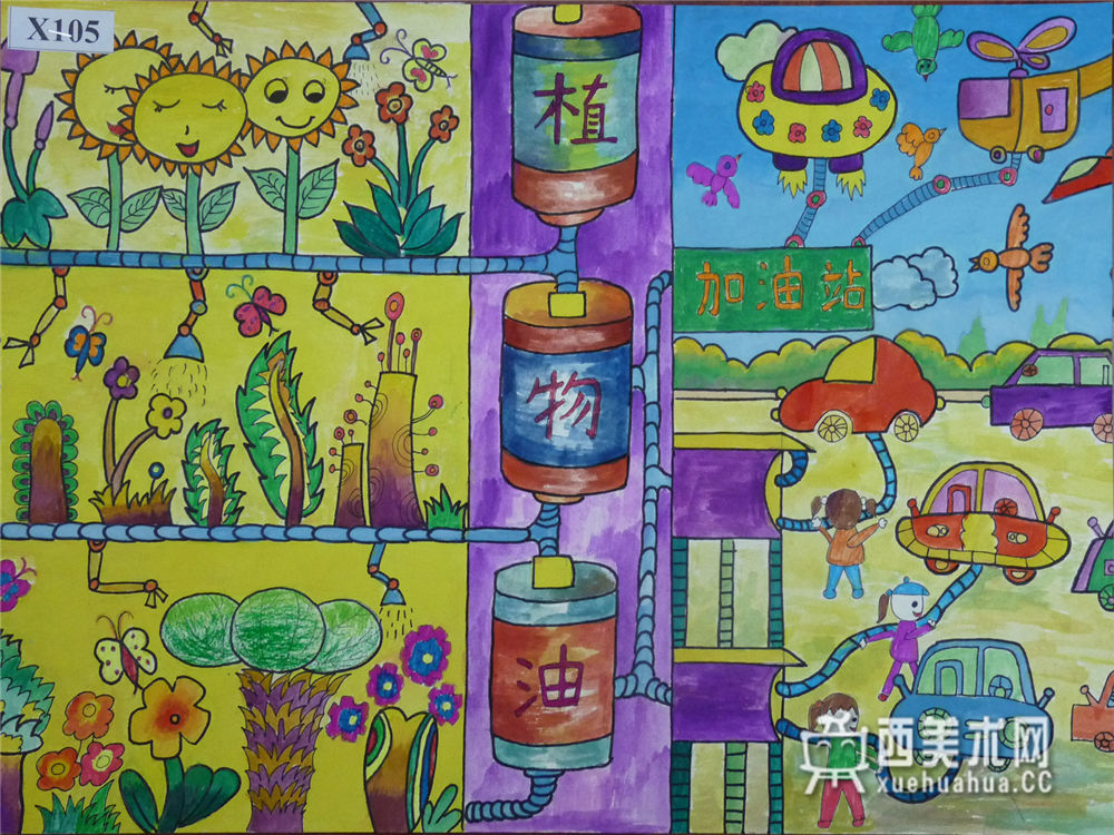 儿童科幻画
