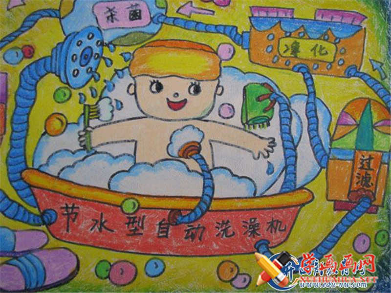 节水型自动洗澡机，儿童科幻画(1)