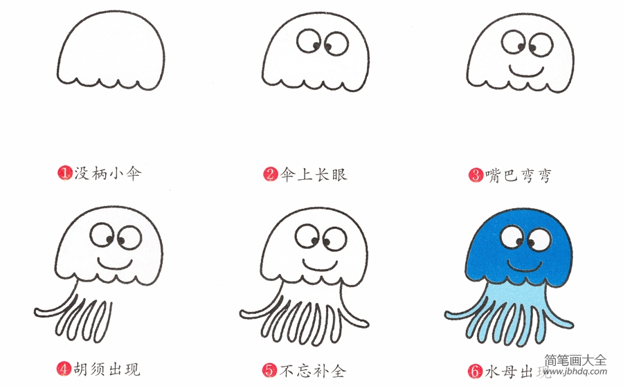 水母简笔画画法