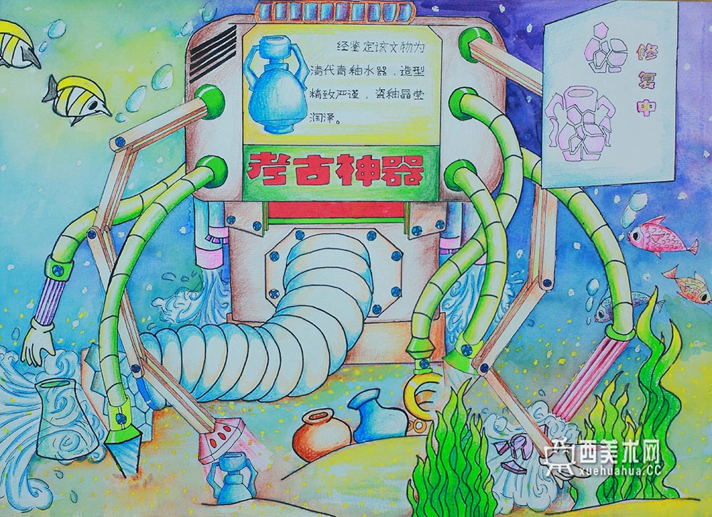 中学生科幻画《考古神器》(1)