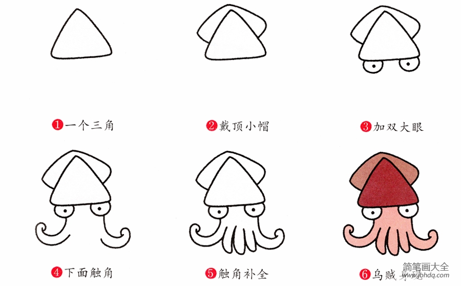 简笔画章鱼的画法