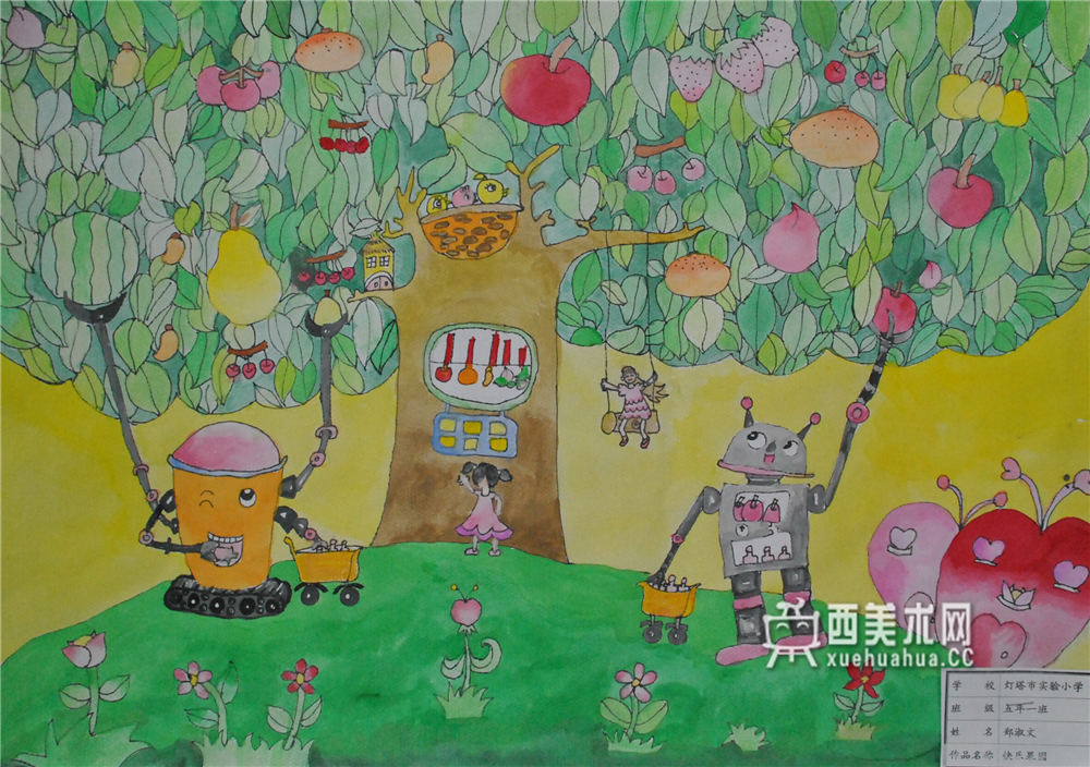 小学生获奖科幻画《快乐果园》赏析(1)