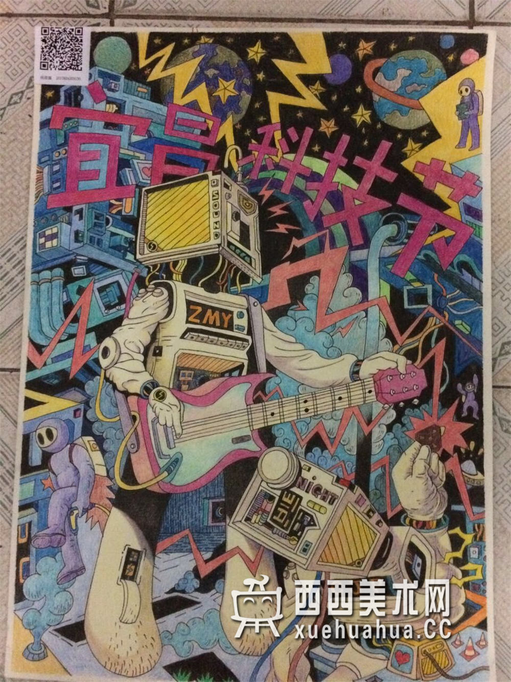 一等奖获奖中学生科幻画《音乐机器人》赏析(1)
