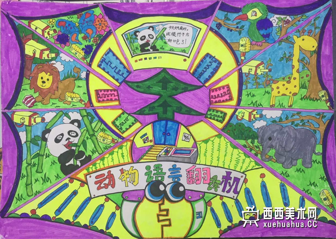 三等奖小学生获奖科幻画《智能语言翻译机》欣赏(1)