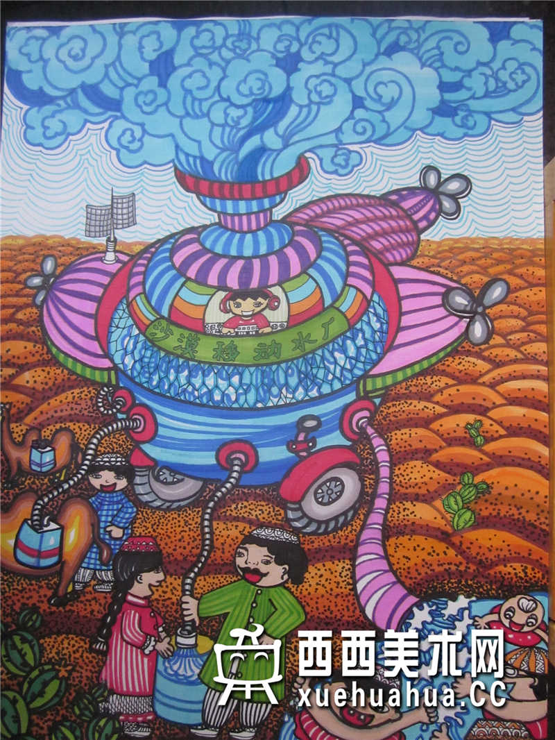 二等奖小学生获奖科幻画《沙漠移动水库》赏析(1)