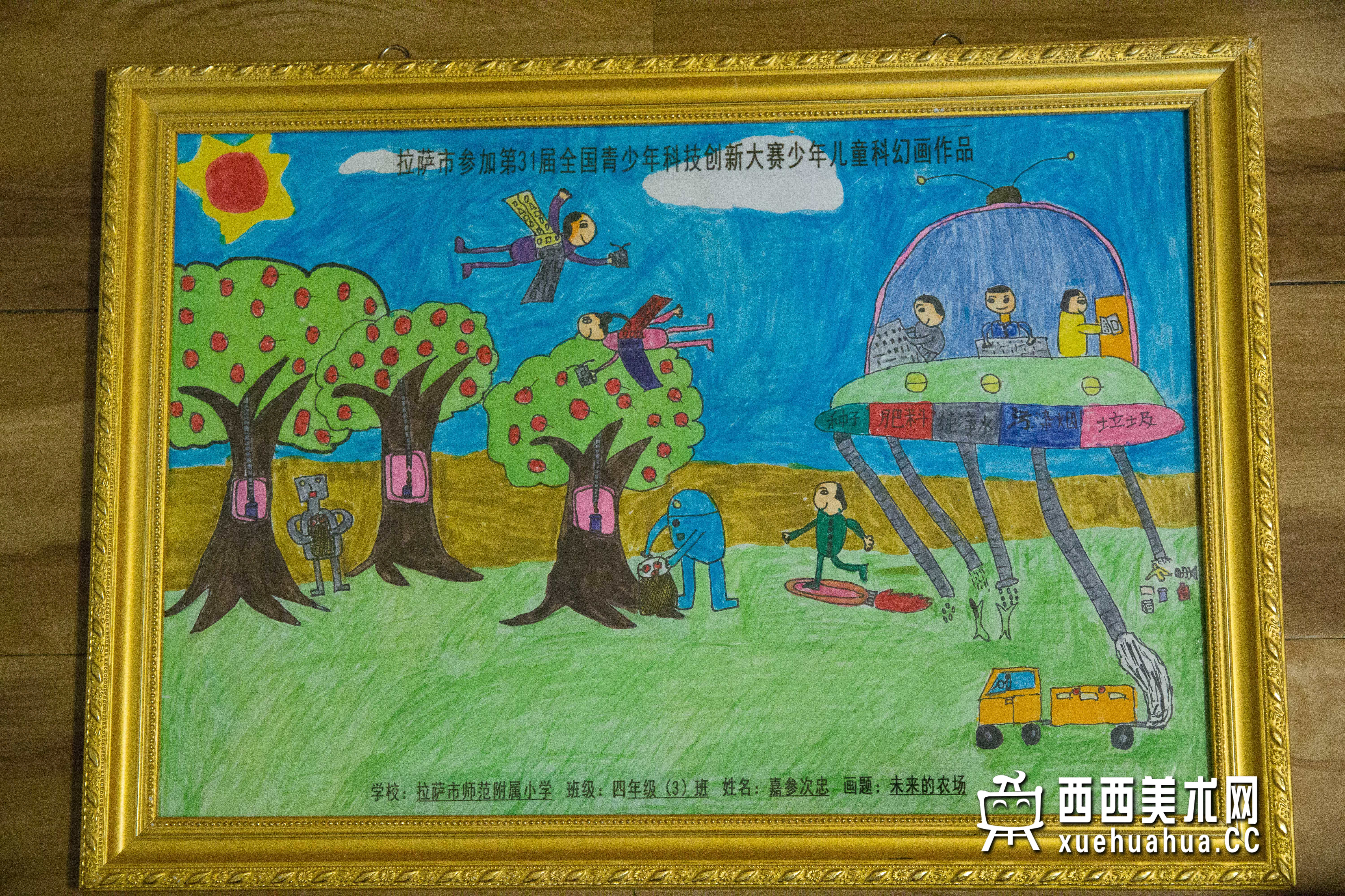 优秀小学生获奖科幻画《未来的农场》欣赏(1)