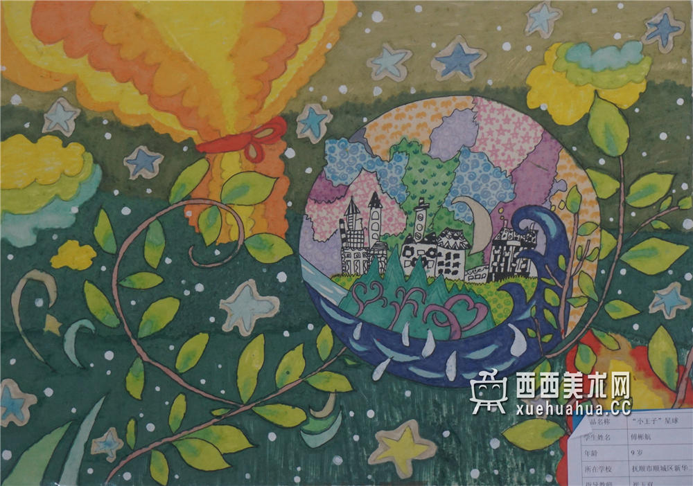 三等奖科幻画《未来城市》赏析(1)