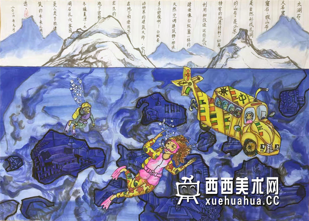 一等奖小学生获奖科幻画《太湖石孔穴家园》赏析(1)