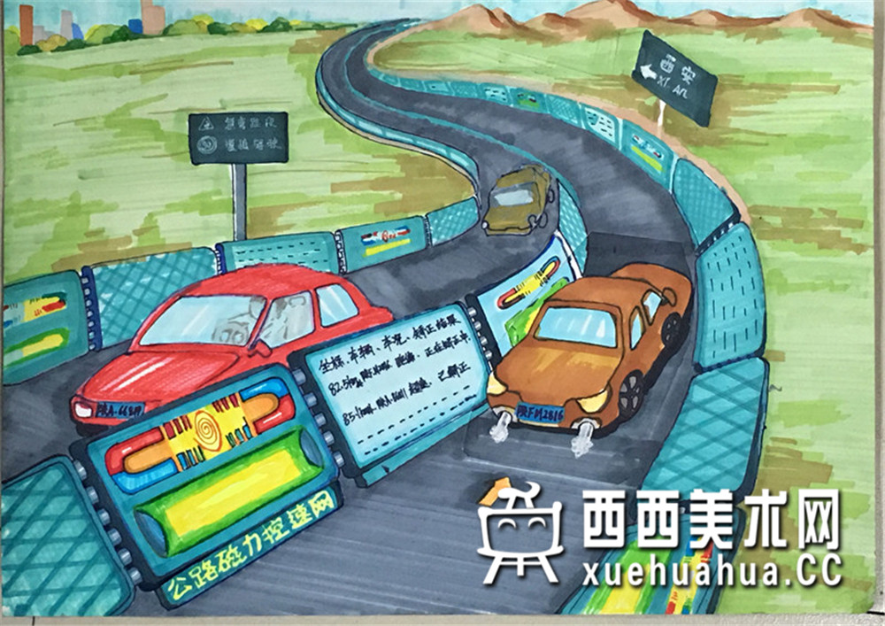 优秀儿童获奖科幻画《高速公路磁力控速防撞护栏》赏析(1)