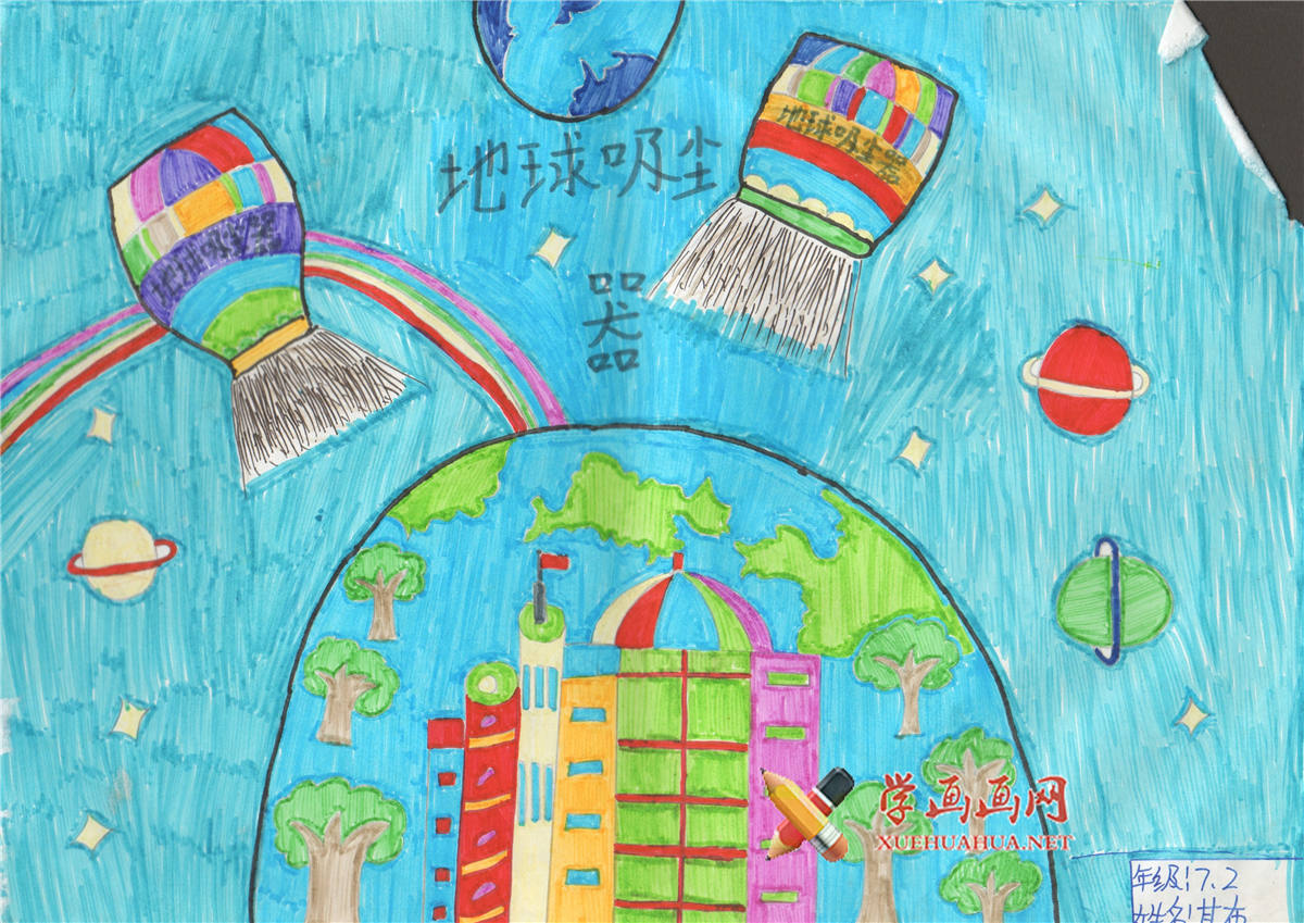 中学生环保科幻画《地球吸尘器》(1)
