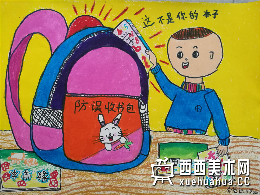 查看原始大图 二等奖小学生获奖科幻画《防误收书包》赏析(1)