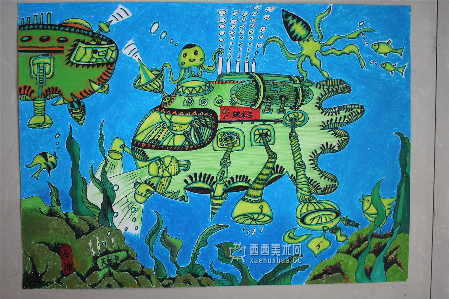 获奖儿童科幻画作品《“蛟龙号”海底资源探测器》欣赏(1)