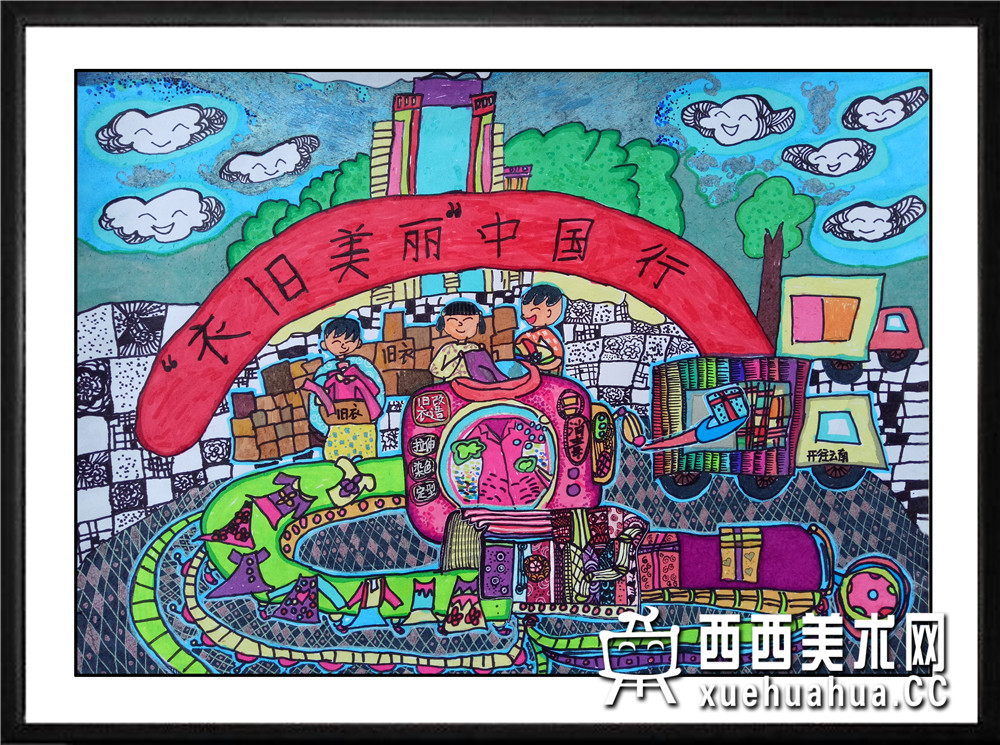 查看原始大图 二等奖儿童获奖科幻画《旧衣改造机》欣赏(1)
