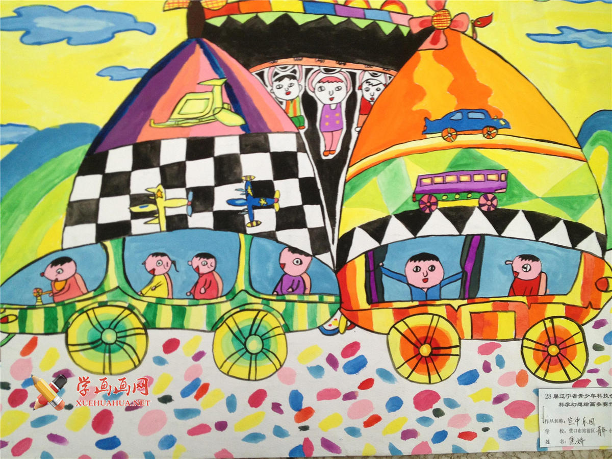 查看原始大图 小学生二等奖获奖科幻画《空中乐园》(1)