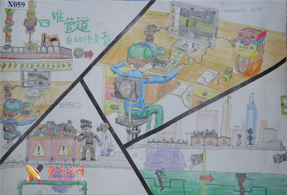 小学生六年级优秀科幻画《四维管道自动修复工程》(1)