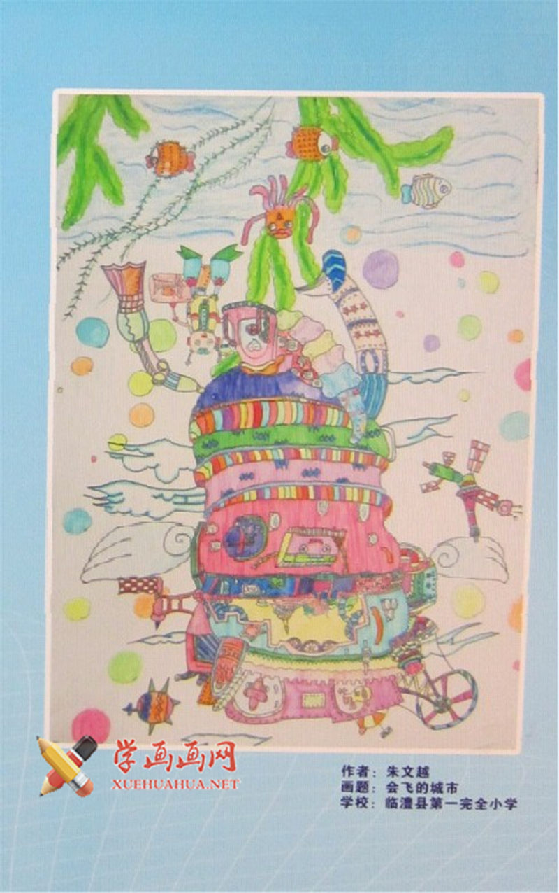 查看原始大图 初中一年级优秀科幻画《会飞的城市》(1)