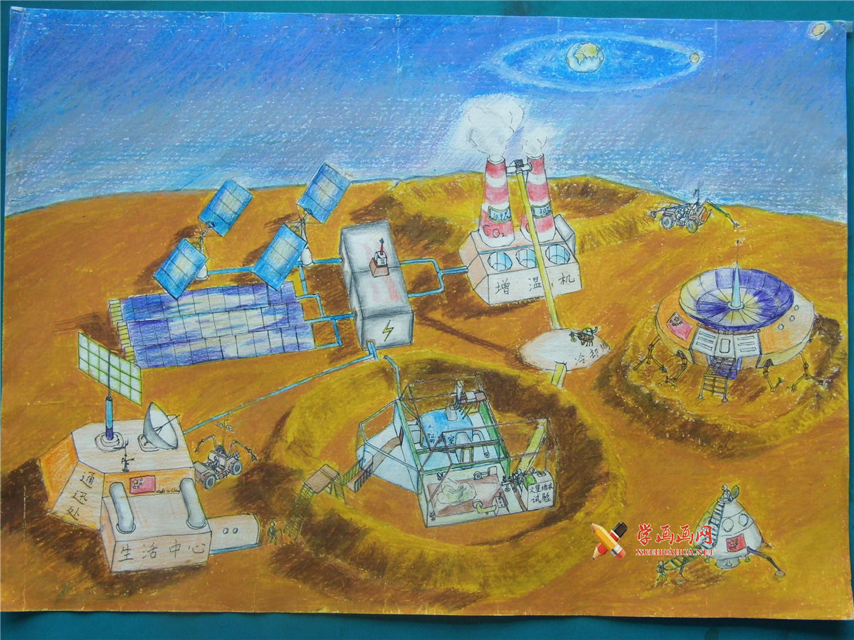 二年级中学生科幻画《火星家园》(1)