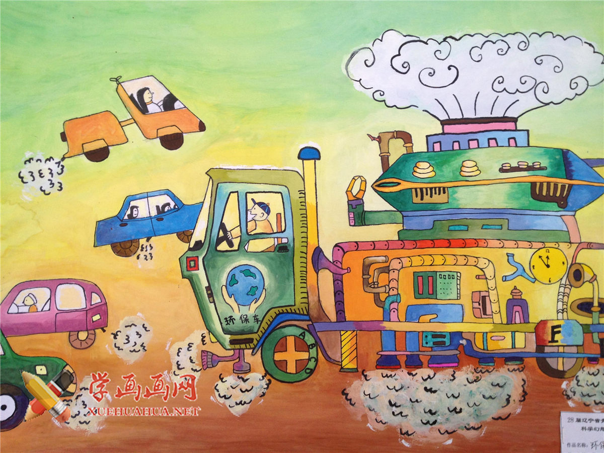 五年级获奖小学生环保科幻画《环保车》(1)