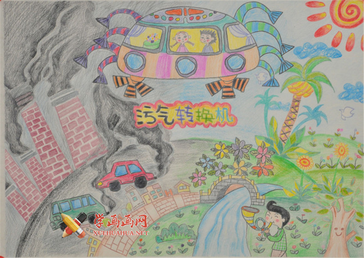 初中三年级中学生科幻画《污气转换机》(1)