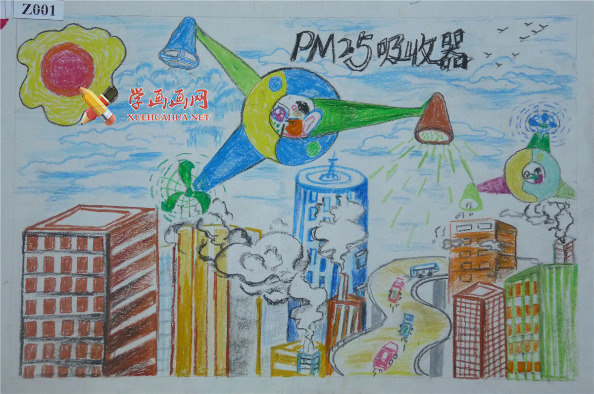 关于环保的中学生科幻画《PM2.5吸收器》(1)