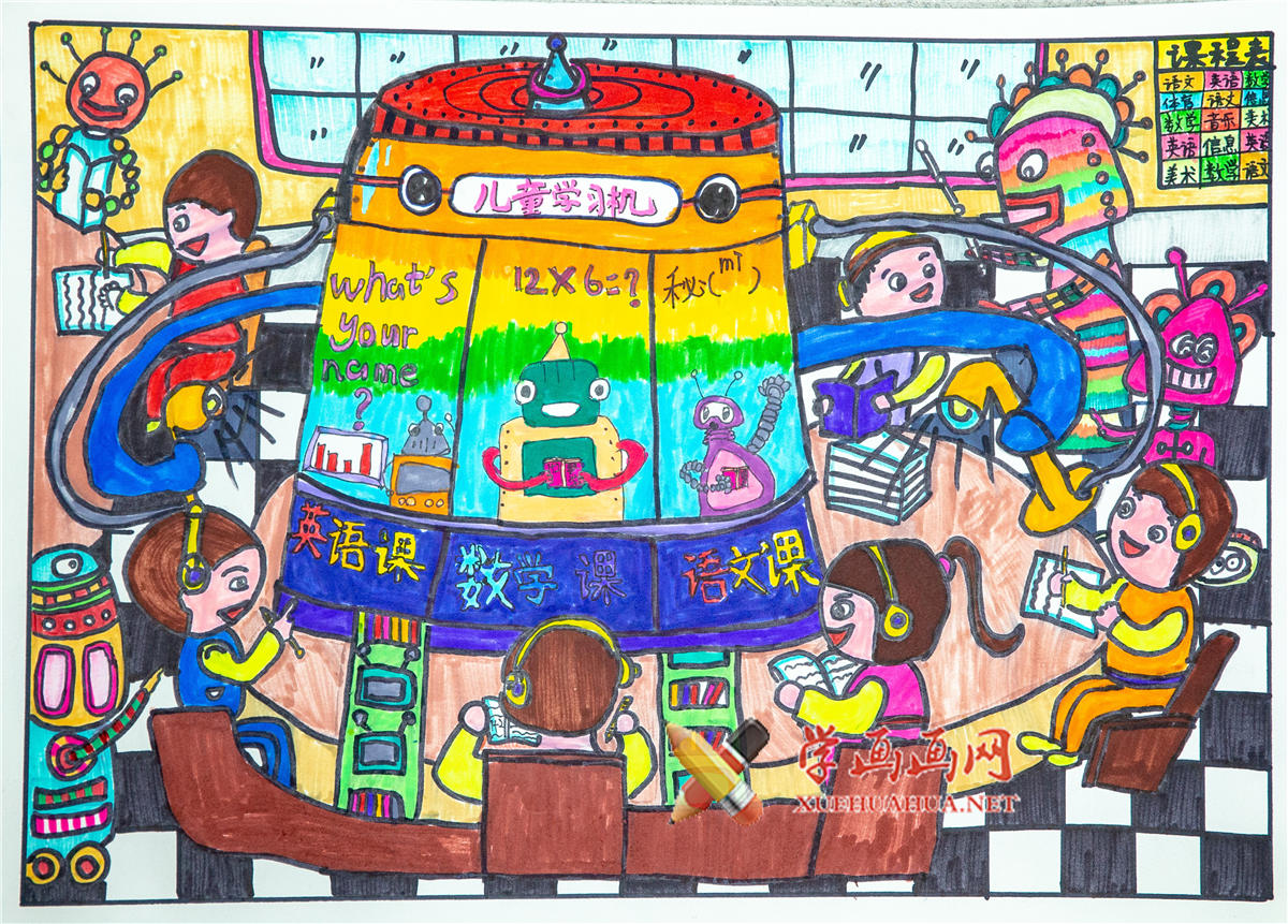 小学生三等奖儿童科幻画《学习机》(1)