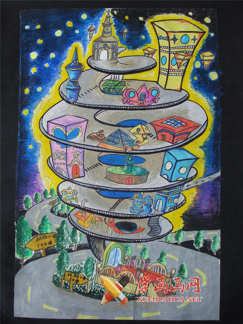 小学生六年级优秀科幻画《环形小区》(1)