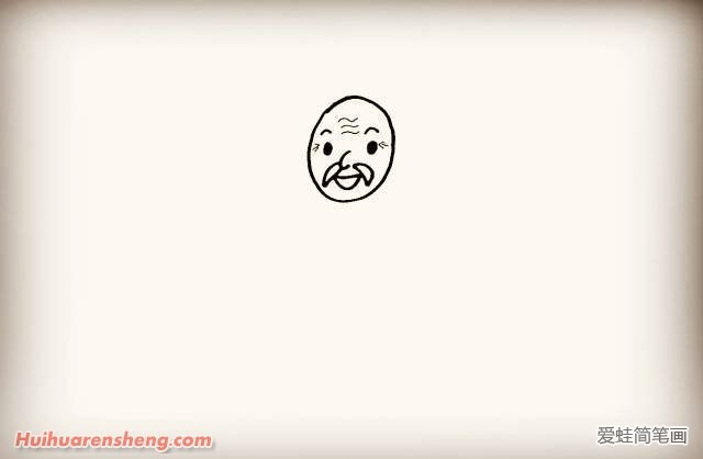 爷爷简笔画