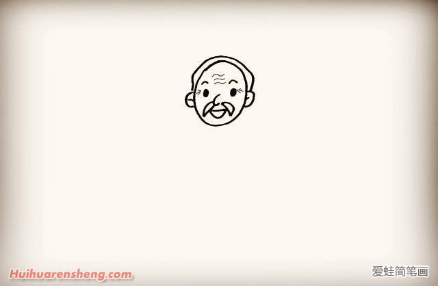 爷爷简笔画