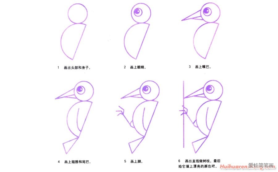 啄木鸟简笔画