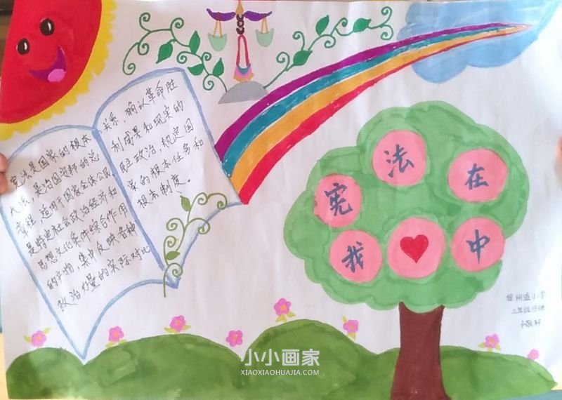 “弘扬宪法精神，争做守法公民”手抄报三年级漂亮