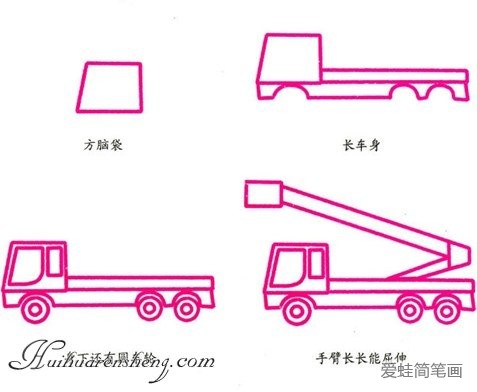 救援车简笔画