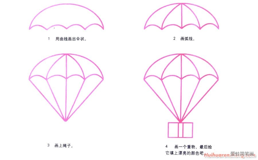 降落伞简笔画