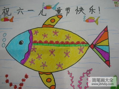 庆六一儿童节儿童画-祝六一儿童节快乐