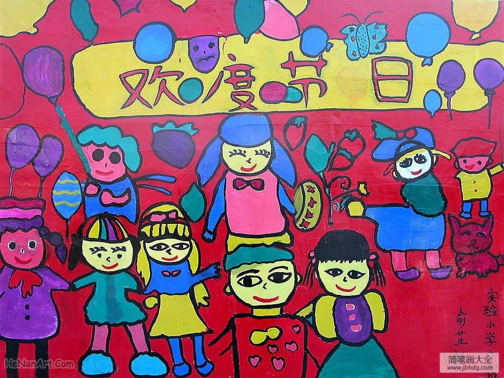 庆祝节日儿童画-欢度节日