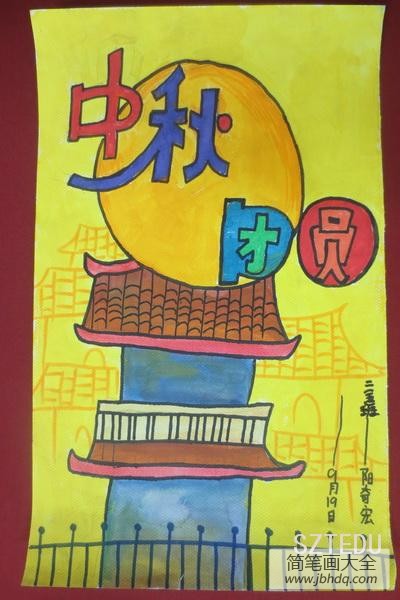 中秋团圆,庆祝中秋节儿童绘画作品