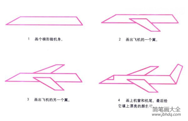 卡通航天飞机怎么画