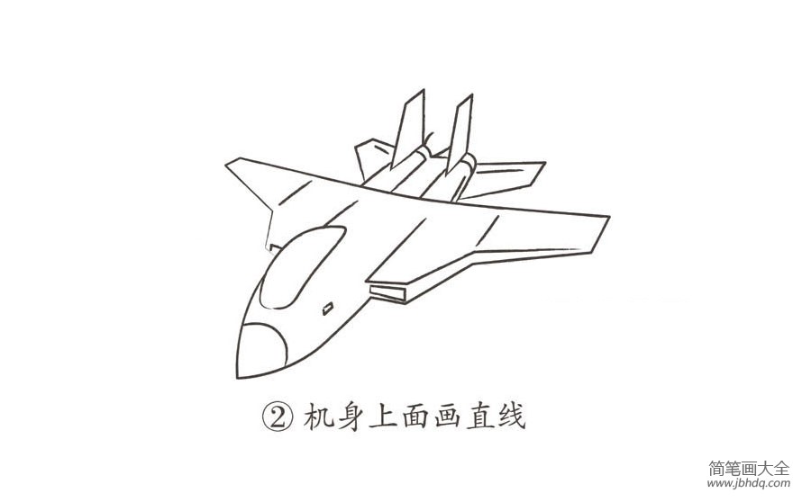战斗机怎么画