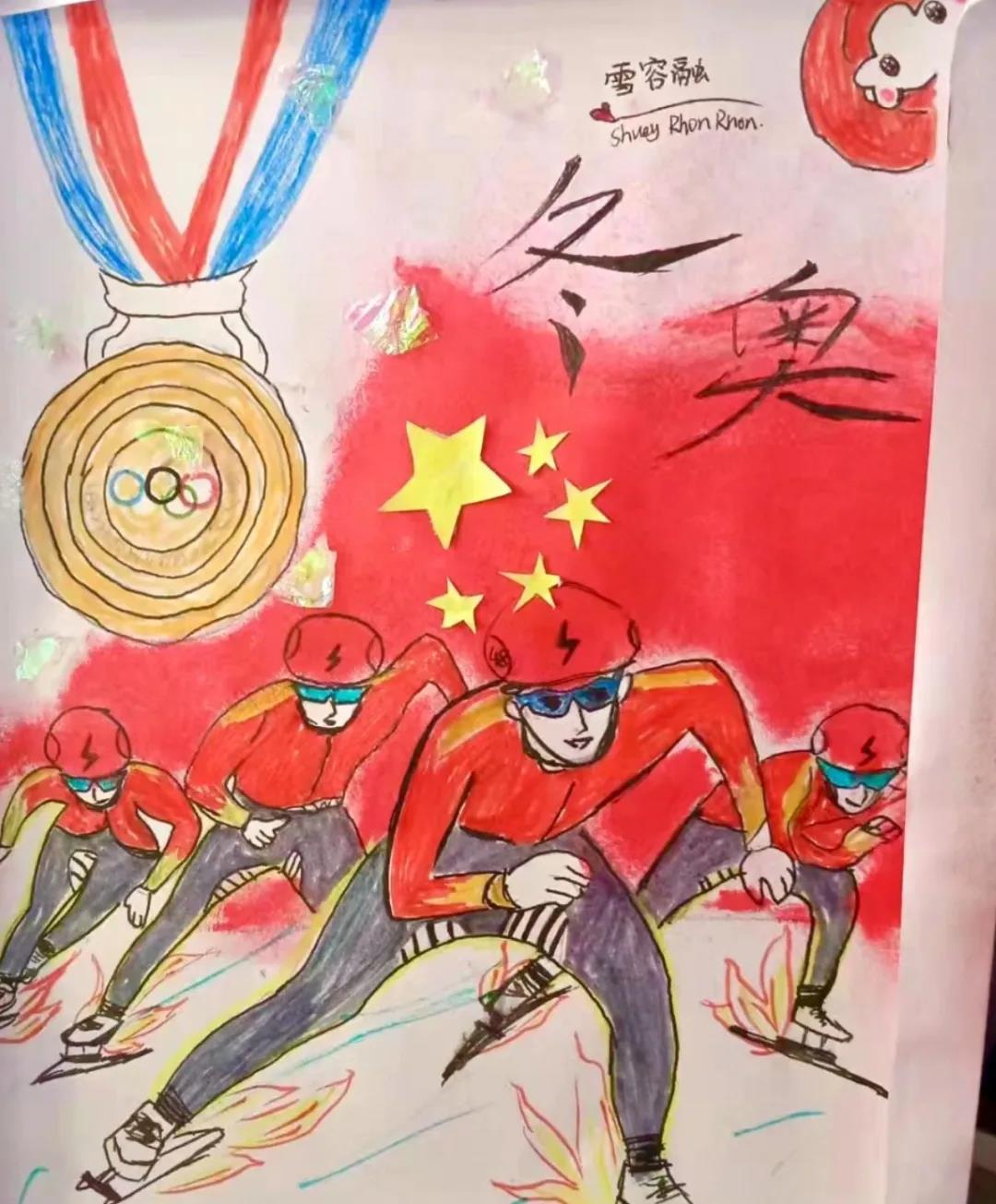 “迎战冬奥会，一起向未来”主题绘画-图6
