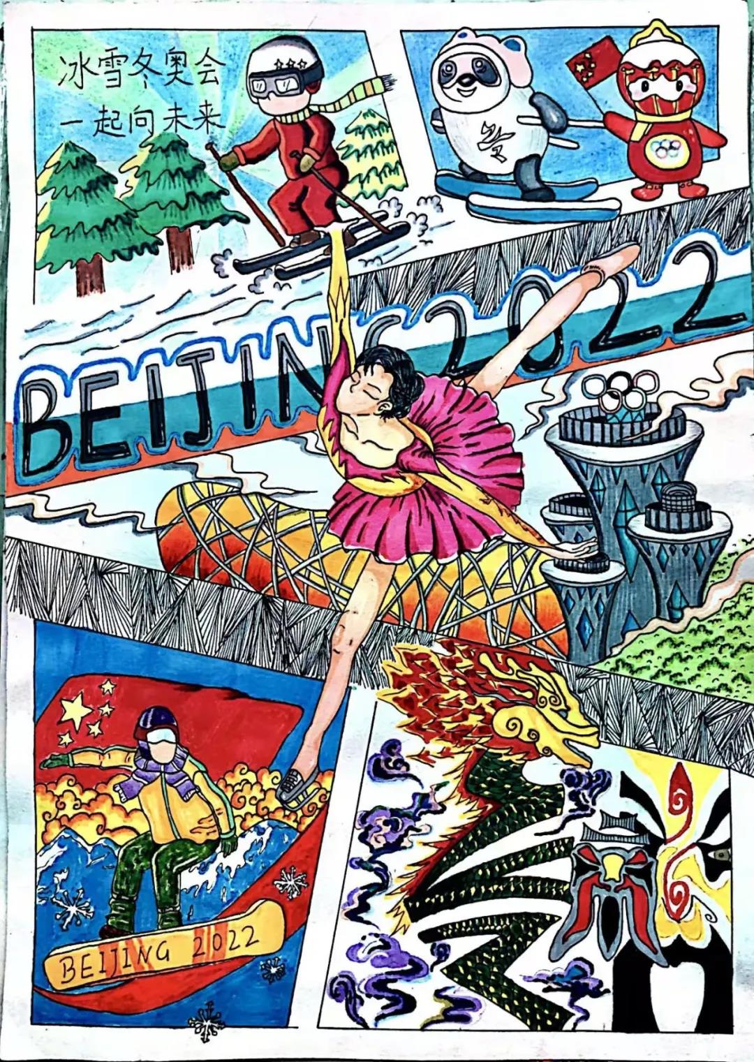 北京冬奥会主题儿童绘画二等奖作品-图2