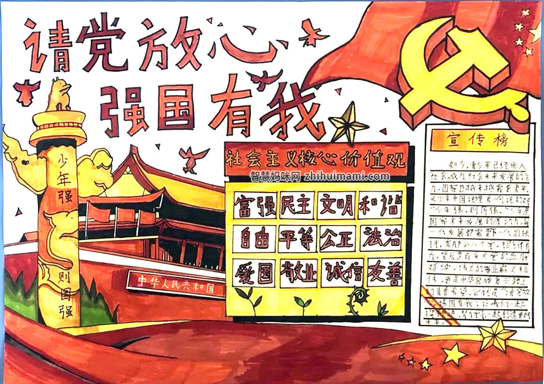 步骤1:青少年是共产主义接班人,请党放心,强国有我们。 步骤1:青少年是共产主义接班人,请党放心,强国有我们。