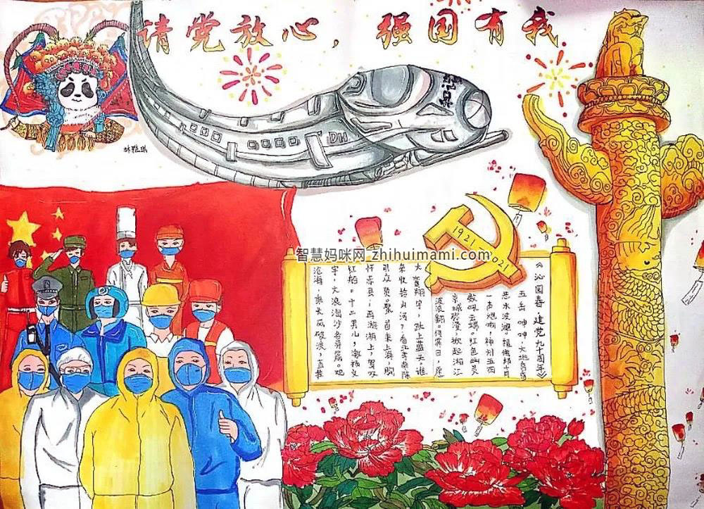 步骤6:作品以红色、黄色系为主,作品中最显眼的是华表它是中国的象征,左边用各种职业人员站在国旗前体现国家靠人们的共同付出逐渐强大的,一旁用牡丹做铺垫象征高洁端庄,然后联想到了熊猫和京剧将它们结合一起构图,再用孔明灯增添气氛。 步骤6:作品以红色、黄色系为主,作品中最显眼的是华表它是中国的象征,左边用各种职业人员站在国旗前体现国家靠人们的共同付出逐渐强大的,一旁用牡丹做铺垫象征高洁端庄,然后联想到了熊猫和京剧将它们结合一起构图,再用孔明灯增添气氛。