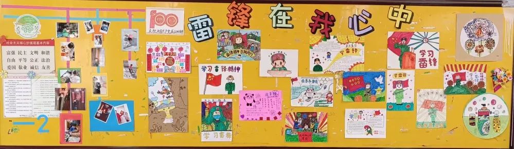 学雷锋树新风主题黑板报图片大全-图3